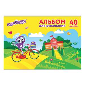 Альбом для рисования 40л. ЮНЛАНДИЯ арт.105...